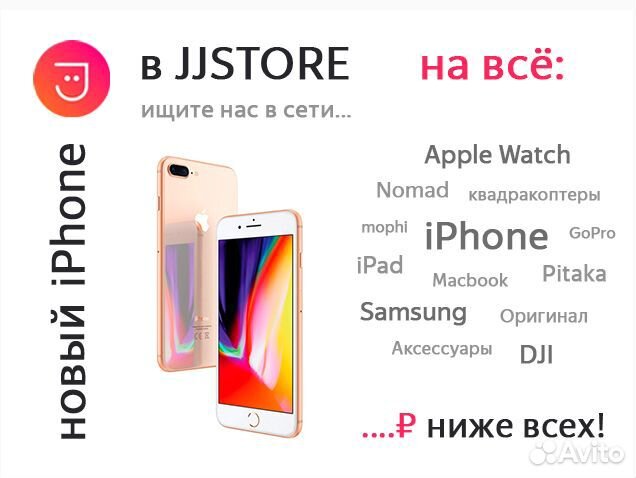 Jjstore Воронеж айфон. Jjstore Воронеж отзывы. Отзывы о магазине jjstore Воронеж.