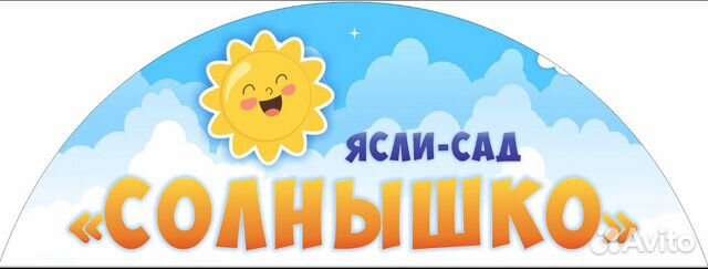 Частный детский сад-ясли 