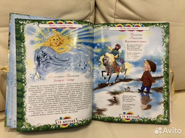 Книга сказок