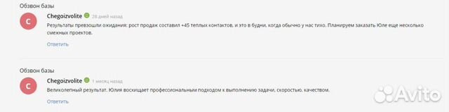 Обзвон базы (звонки). Координатор Обзвон базы (звонки). Координатор