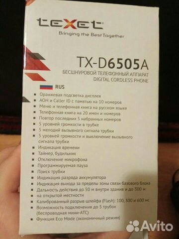 Бесшнуровой телефонный аппарат Бесшнуровой телефонный аппарат