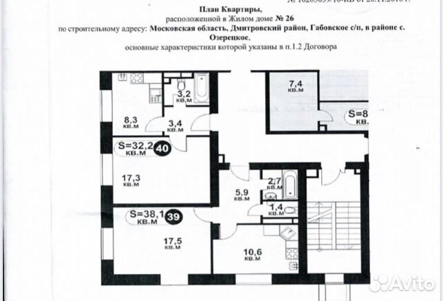 1-к квартира, 38.1 м², 2/5 эт. 1-к квартира, 38.1 м², 2/5 эт.