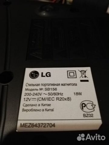 Магнитола lg sb156 нет звука