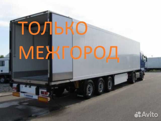 Грузоперевозки Грузоперевозки
