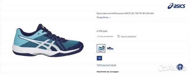 Кроссовки женские asics GEL-tactic B752N-400 Кроссовки женские asics GEL-tactic B752N-400