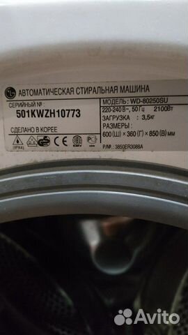 Продам стиральную машину LG WD-80250 по запчастям Продам стиральную машину LG WD-80250 по запчастям