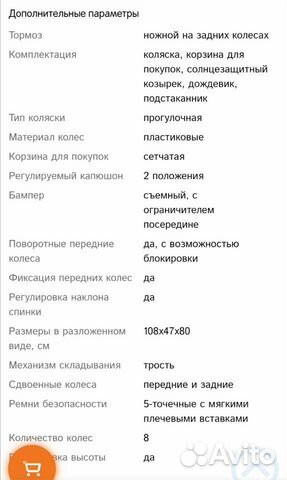 Коляска трость Be2Me