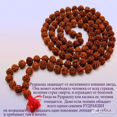 Четки из Рудракши, горного хрусталя, розового идр