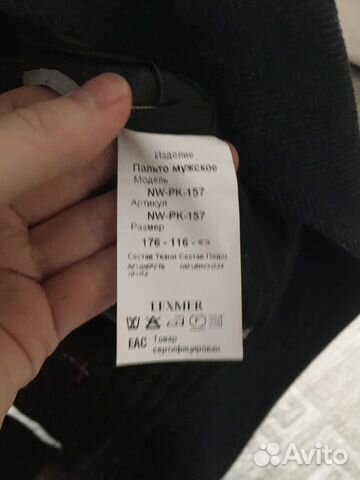 Пальто мужское утеплённое Пальто мужское утеплённое