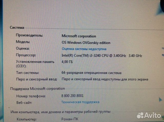 Системный блок с монитором Системный блок с монитором