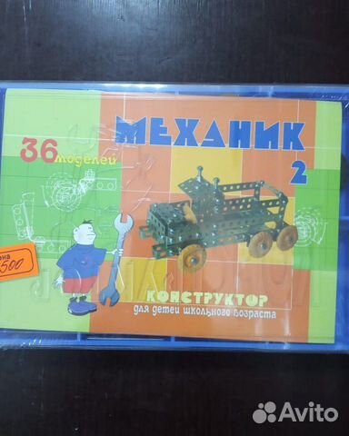 Конструктор металлический.36 моделей.Россия.Новый