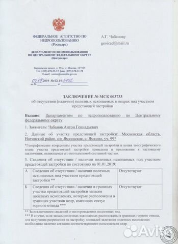 Вынос границ Кадастровый инженер Межевание Вынос границ Кадастровый инженер Межевание