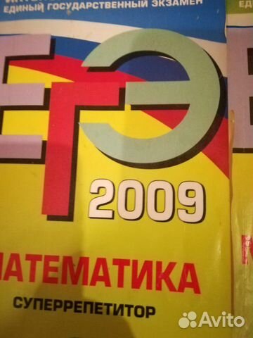 Литература для подготовки к егэ Литература для подготовки к егэ