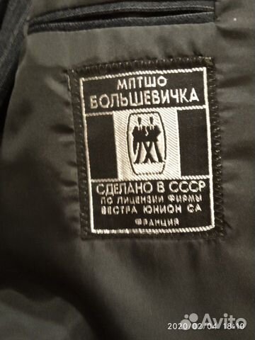 Костюм мужской