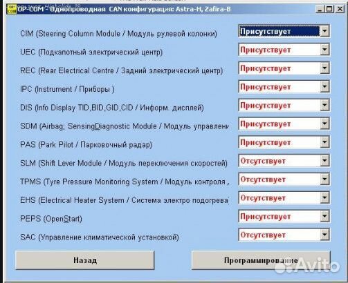 Адаптер опком 1.39 1.45 1.59 1.64 1.70 1.99 русс Адаптер опком 1.39 1.45 1.59 1.64 1.70 1.99 русс