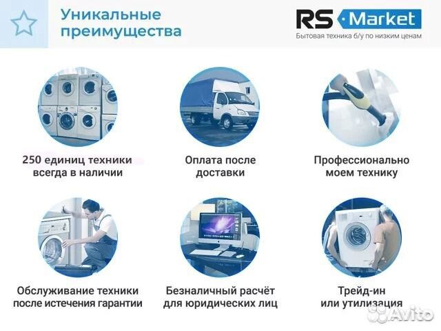 Стиральная машина б/у Beko Стиральная машина б/у Beko