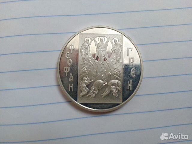 72 рубля 60. 2 Рубля 2004 Чкалов Proof.