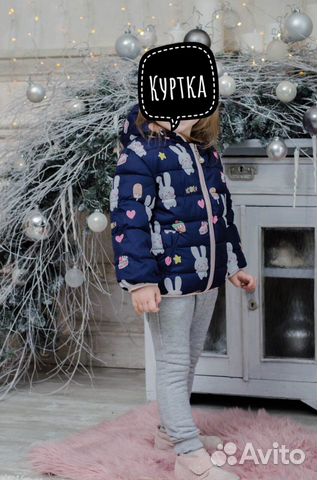 Куртка Куртка