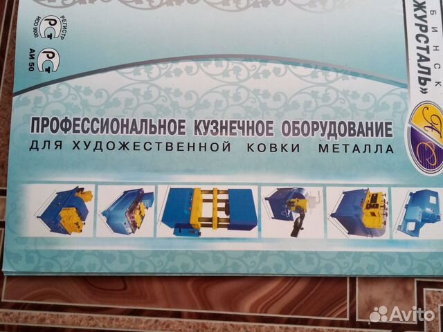 Кузнечно-гибочный станок Кузнечно-гибочный станок