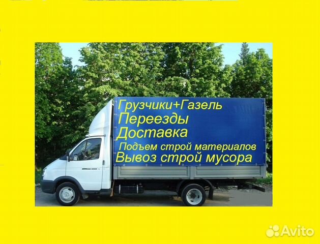 Грузчики / Квартирные переезды / Уборка снега