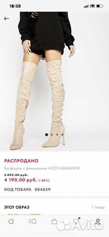 Ботильоны Ботильоны