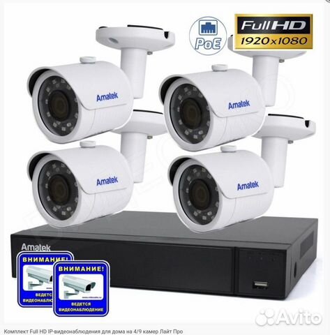 Комплект видеонаблюдения на 4 камеры IP FullHD