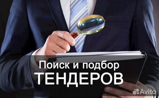 Тендерные специалисты (торги и банкротство)