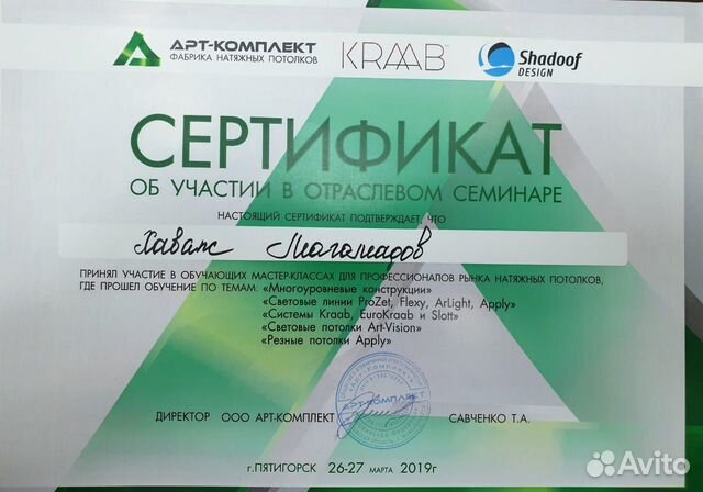 Натяжной Потолок