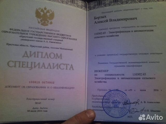 Электрик Электрик