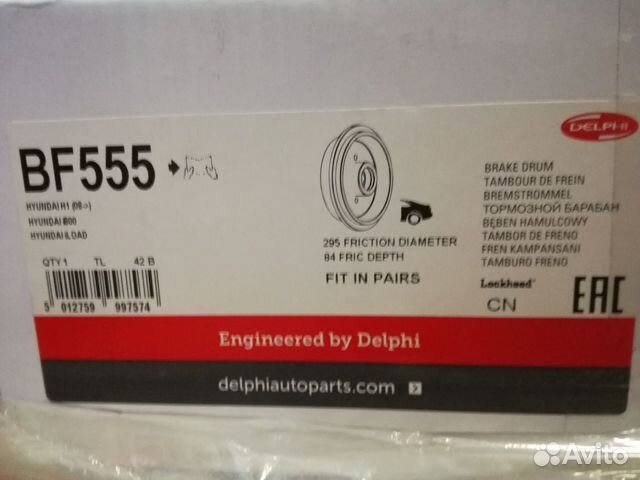 Барабаны тормозные Hyundai Starex, H1