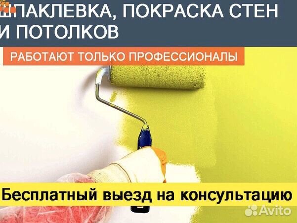 Шпаклёвка и штукатурка стен,поклейка обоев,покраск Шпаклёвка и штукатурка стен,поклейка обоев,покраск