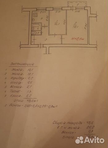 2-к квартира, 46 м², 8/9 эт. 2-к квартира, 46 м², 8/9 эт.