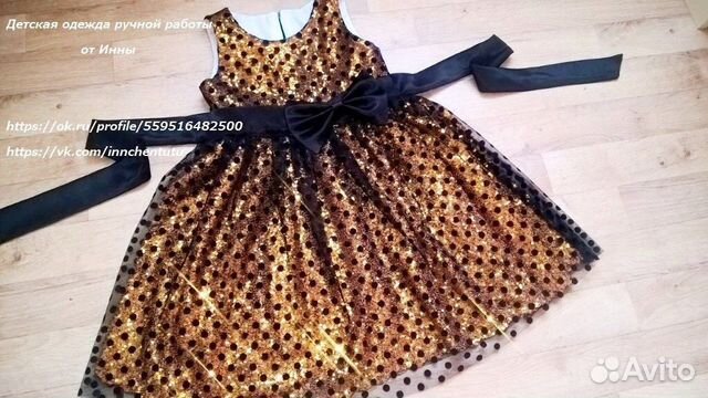 Платье праздничное