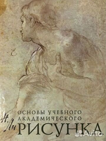 Учебник по рисунку Учебник по рисунку