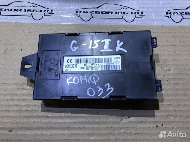 Nissan Almera G15 блок комфорта Nissan Almera G15 блок комфорта