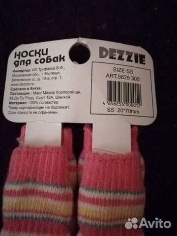 Носки для собак купить на Зозу.ру - фотография № 3