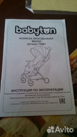 Коляска прогулочная Коляска прогулочная