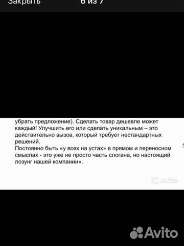 Письменные переводы Немецкий