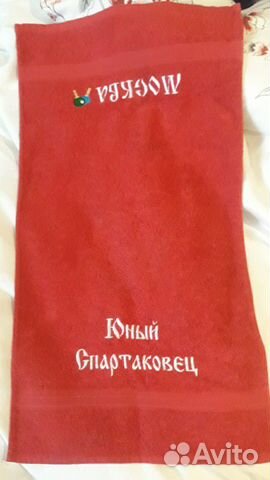 Полотенце Юный Спартаковец,раритет