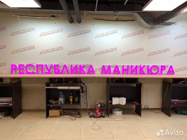 Вывеска Вывеска