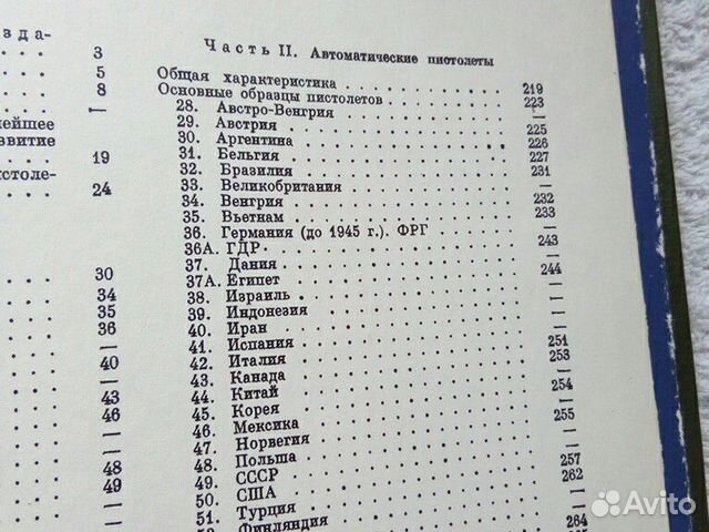 Револьверы и пистолеты. А.Б.Жук