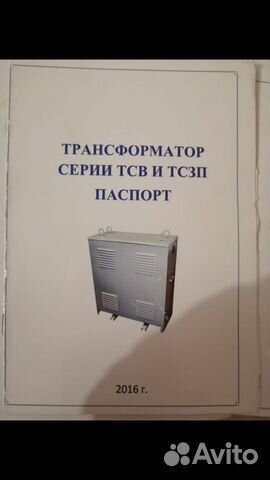 Трансформатор тсзп-40/0.7В