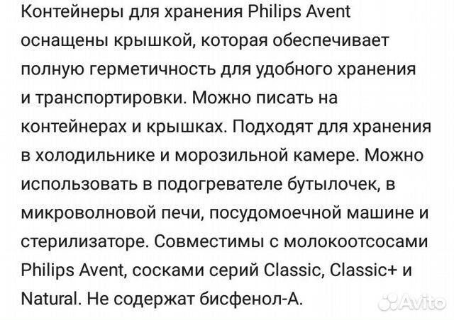 Контейнеры для хранения грудного молока Контейнеры для хранения грудного молока