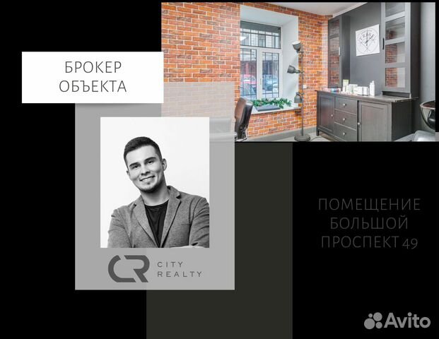 Помещение свободного назначения, 84 м² Помещение свободного назначения, 84 м²