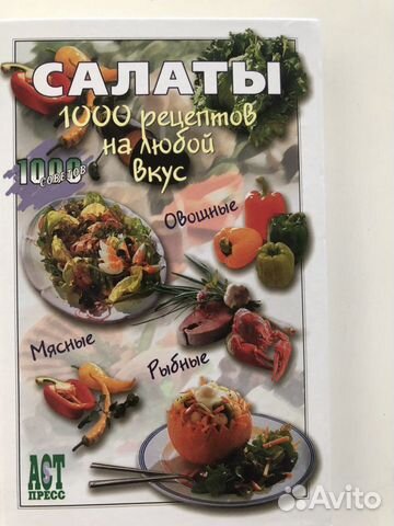 Кулинарная книга