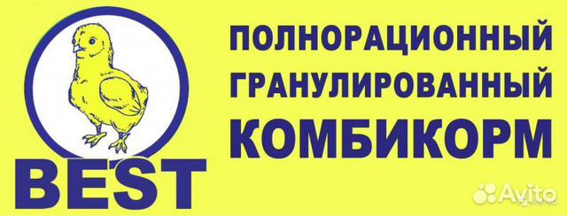 Комбикорм Best