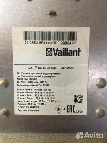 Газовая колонка Газовая колонка