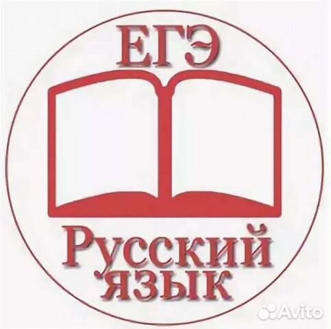 Репетитор по русскому языку Репетитор по русскому языку