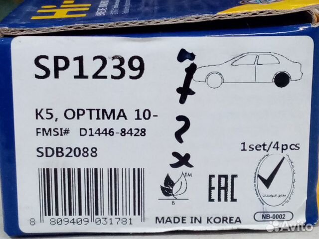 Колодки тормозные задние Kia Optima SP1239 Колодки тормозные задние Kia Optima SP1239