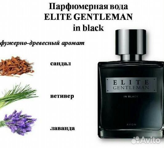 Парфюмерная вода муж. от Avon Парфюмерная вода муж. от Avon